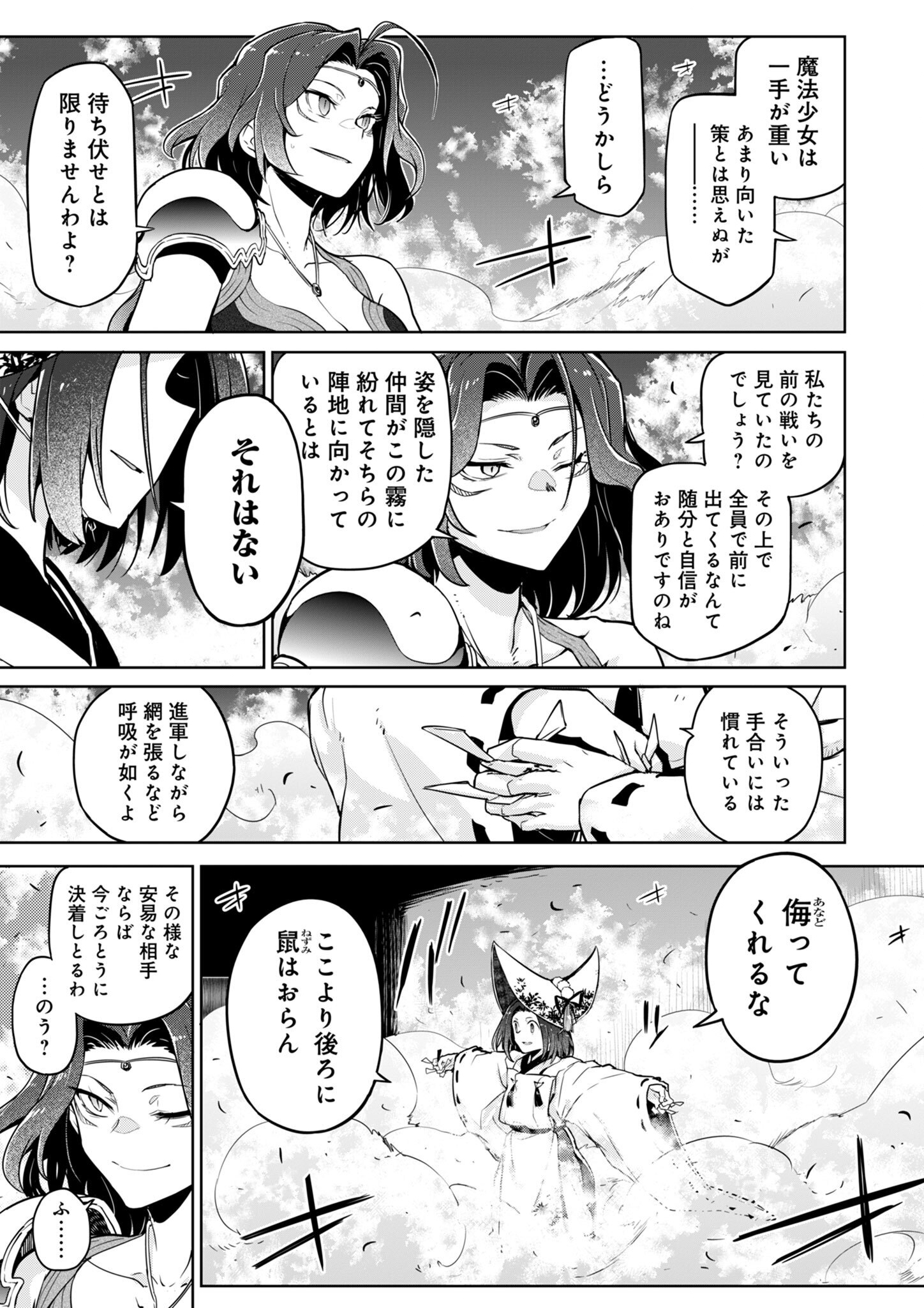 AR/MS!! (エーアール・マルチプルサヴァイヴ) 第27話 - Trang 15