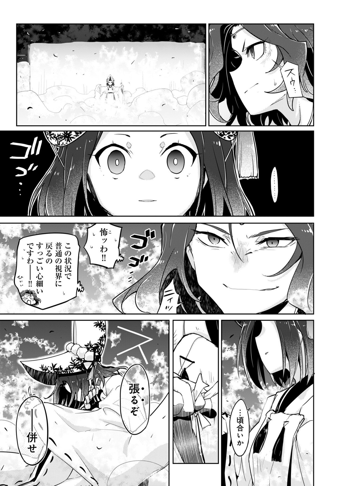 AR/MS!! (エーアール・マルチプルサヴァイヴ) 第27話 - Trang 17