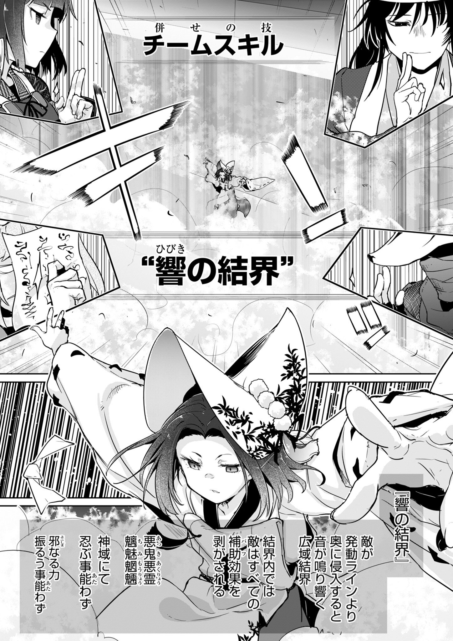 AR/MS!! (エーアール・マルチプルサヴァイヴ) 第27話 - Trang 18