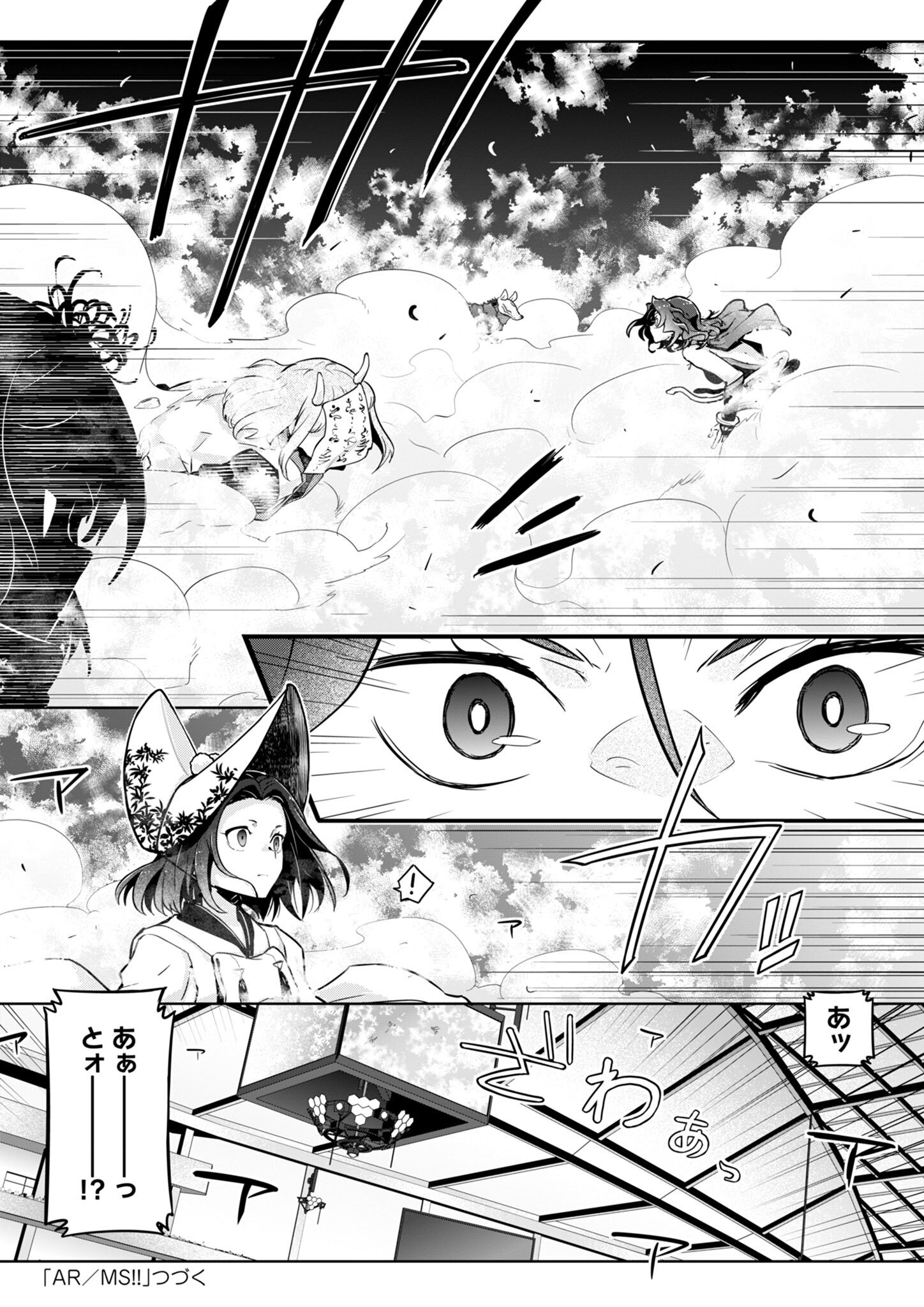 AR/MS!! (エーアール・マルチプルサヴァイヴ) 第27話 - Trang 30