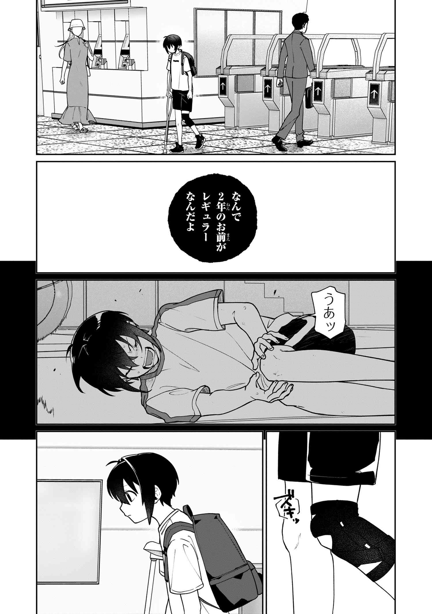 逃亡賢者(候補)のぶらり旅 ～召喚されましたが、逃げ出して安寧の地探しを楽しみます～ 第1話 - Trang 5
