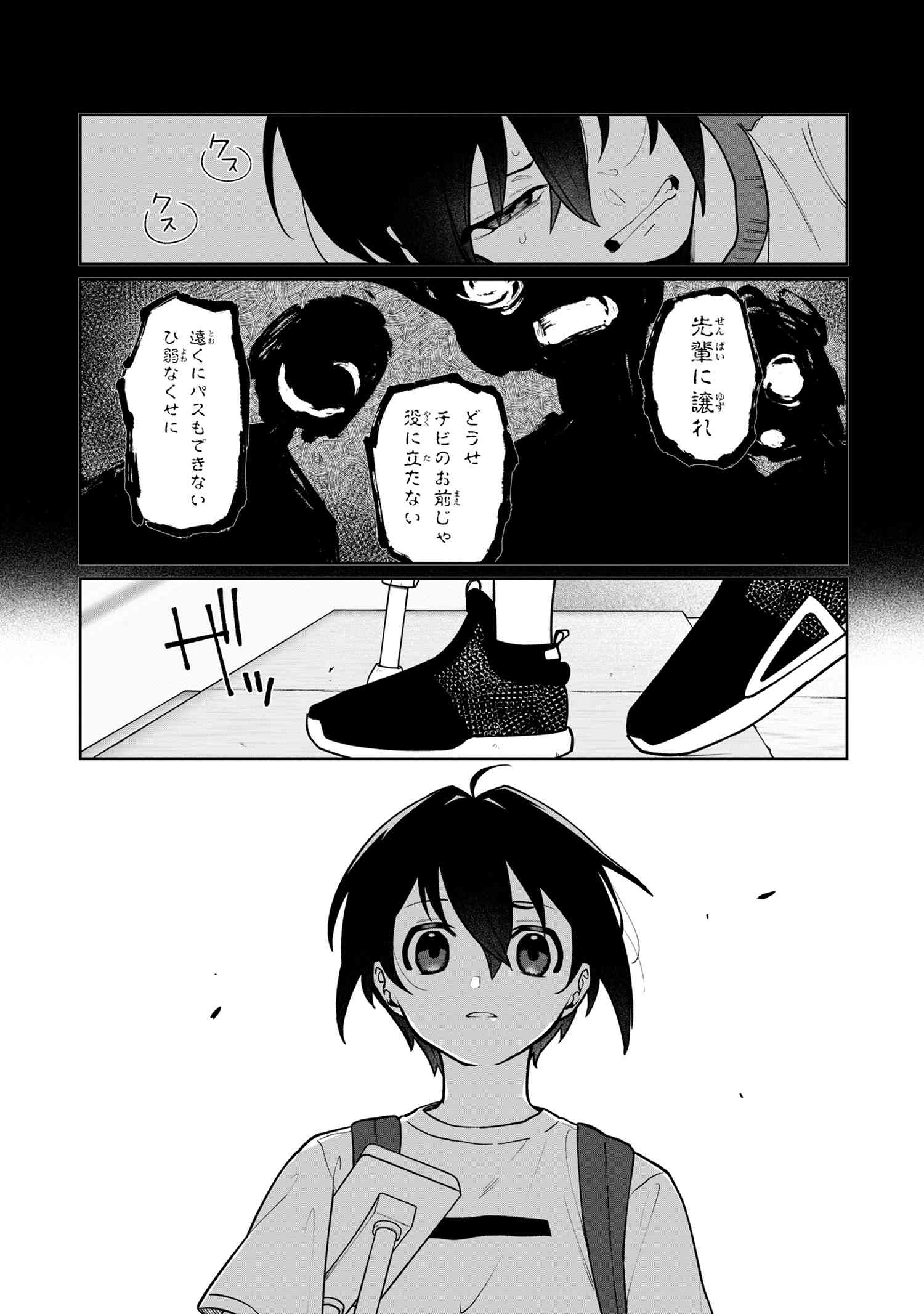 逃亡賢者(候補)のぶらり旅 ～召喚されましたが、逃げ出して安寧の地探しを楽しみます～ 第1話 - Trang 6