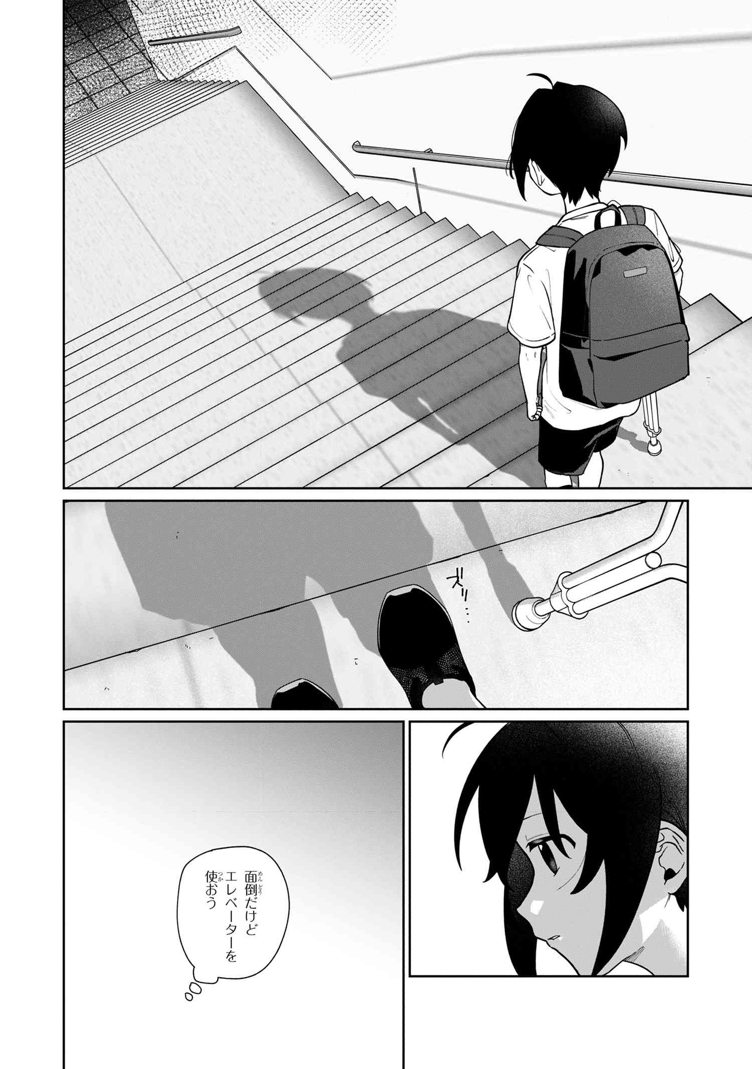 逃亡賢者(候補)のぶらり旅 ～召喚されましたが、逃げ出して安寧の地探しを楽しみます～ 第1話 - Trang 7