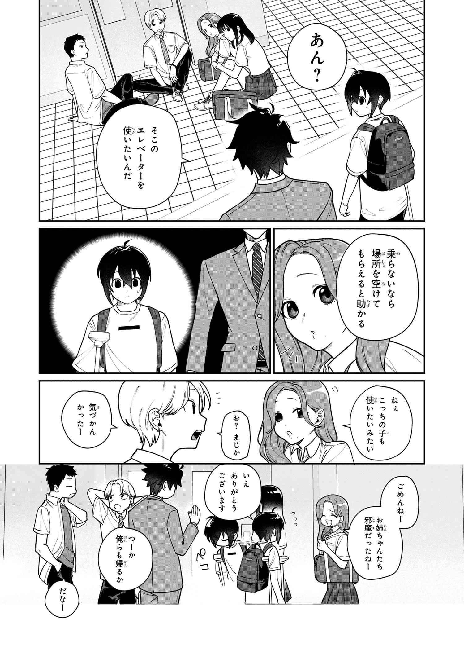 逃亡賢者(候補)のぶらり旅 ～召喚されましたが、逃げ出して安寧の地探しを楽しみます～ 第1話 - Trang 9