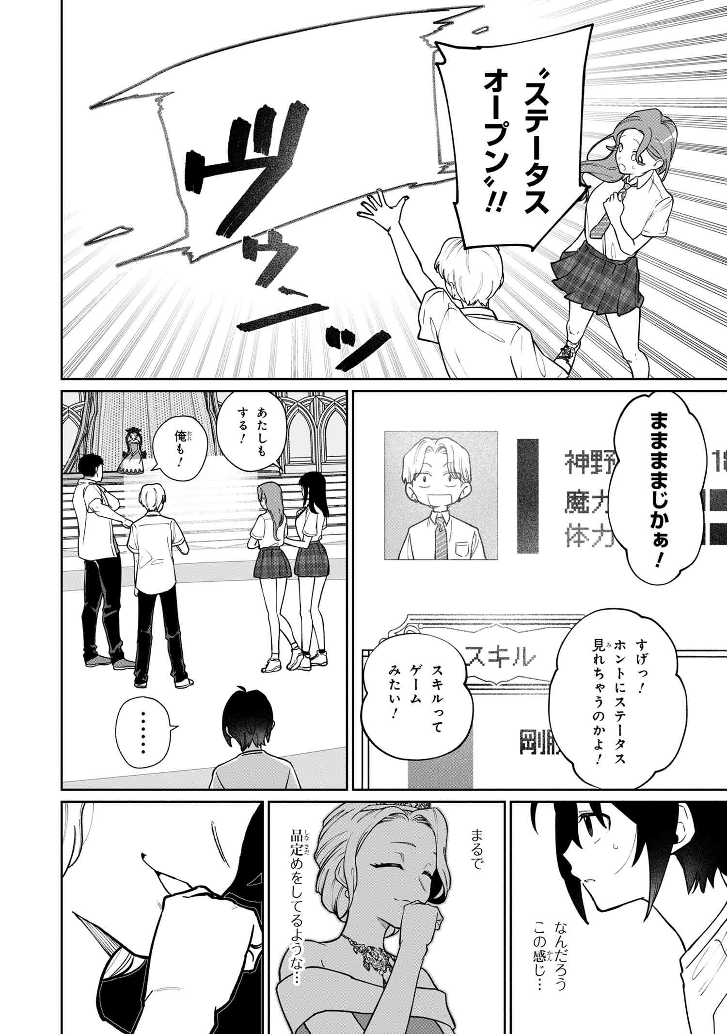 逃亡賢者(候補)のぶらり旅 ～召喚されましたが、逃げ出して安寧の地探しを楽しみます～ 第1話 - Trang 15