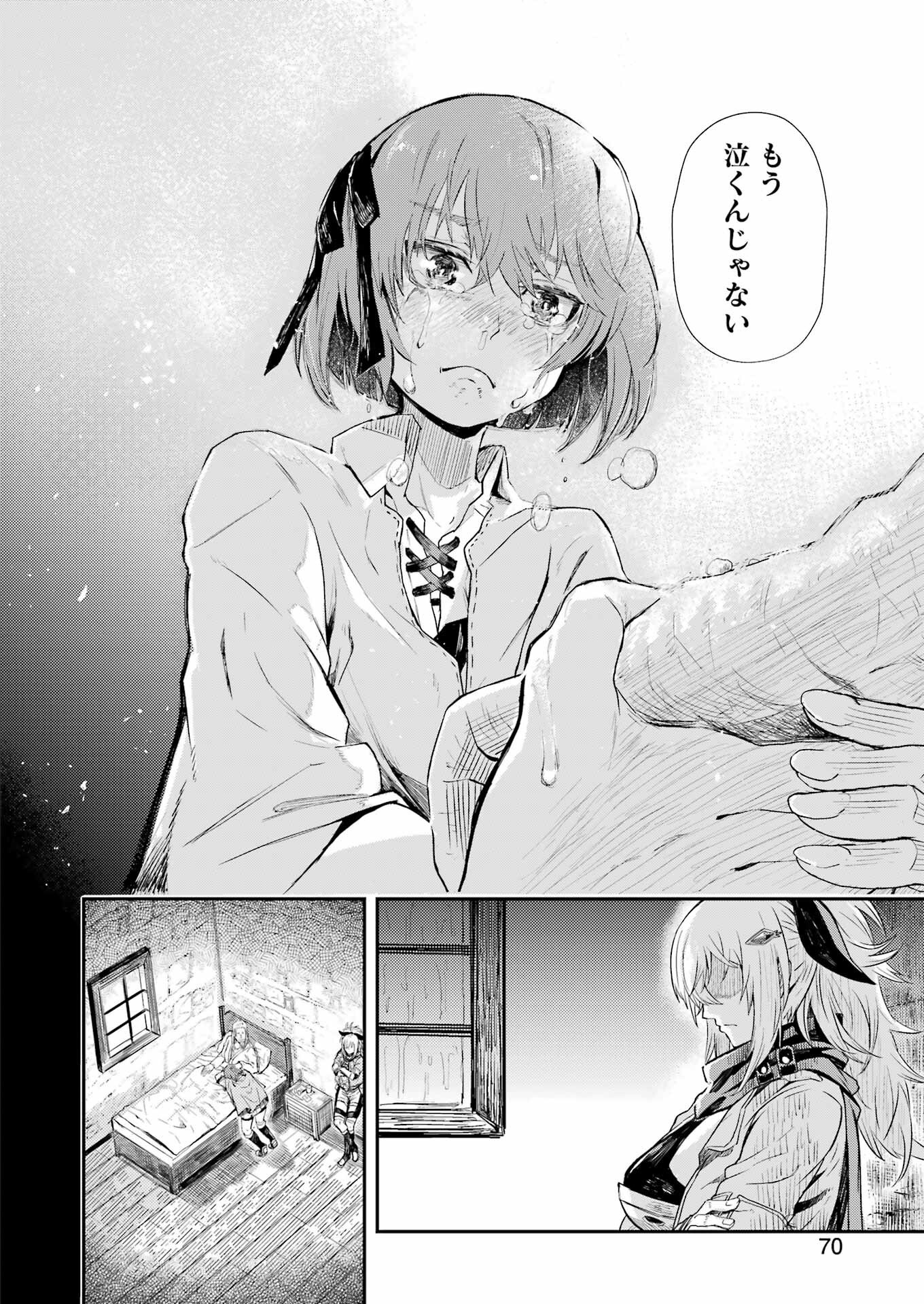 片田舎のおっさん、剣聖になる外伝 竜双剣の軌跡 - 第1話 - Page 56