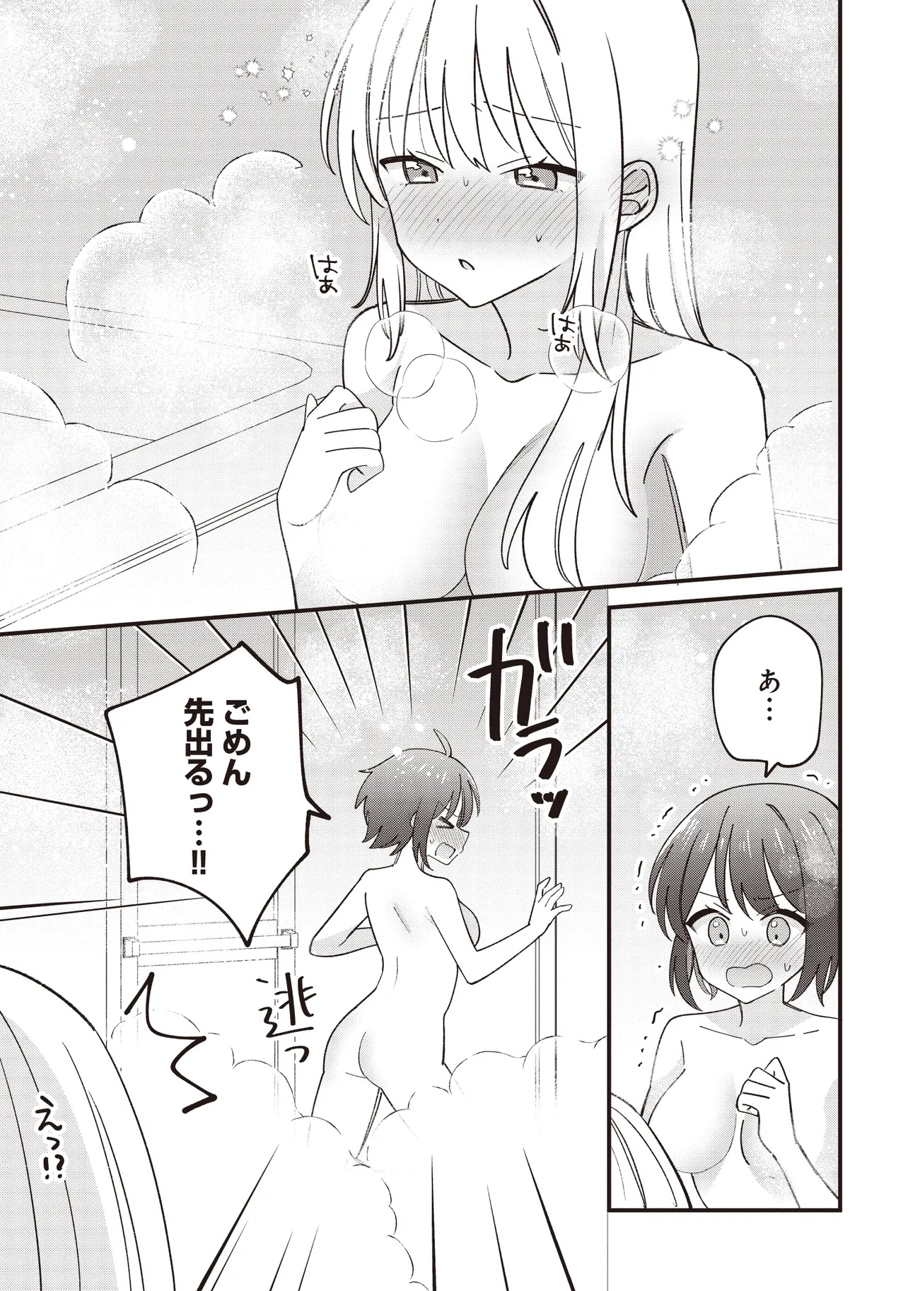 顔だけ良いクラスメイトが、やたらとグイグイ来る百合の話。 - 第4話 - Page 1