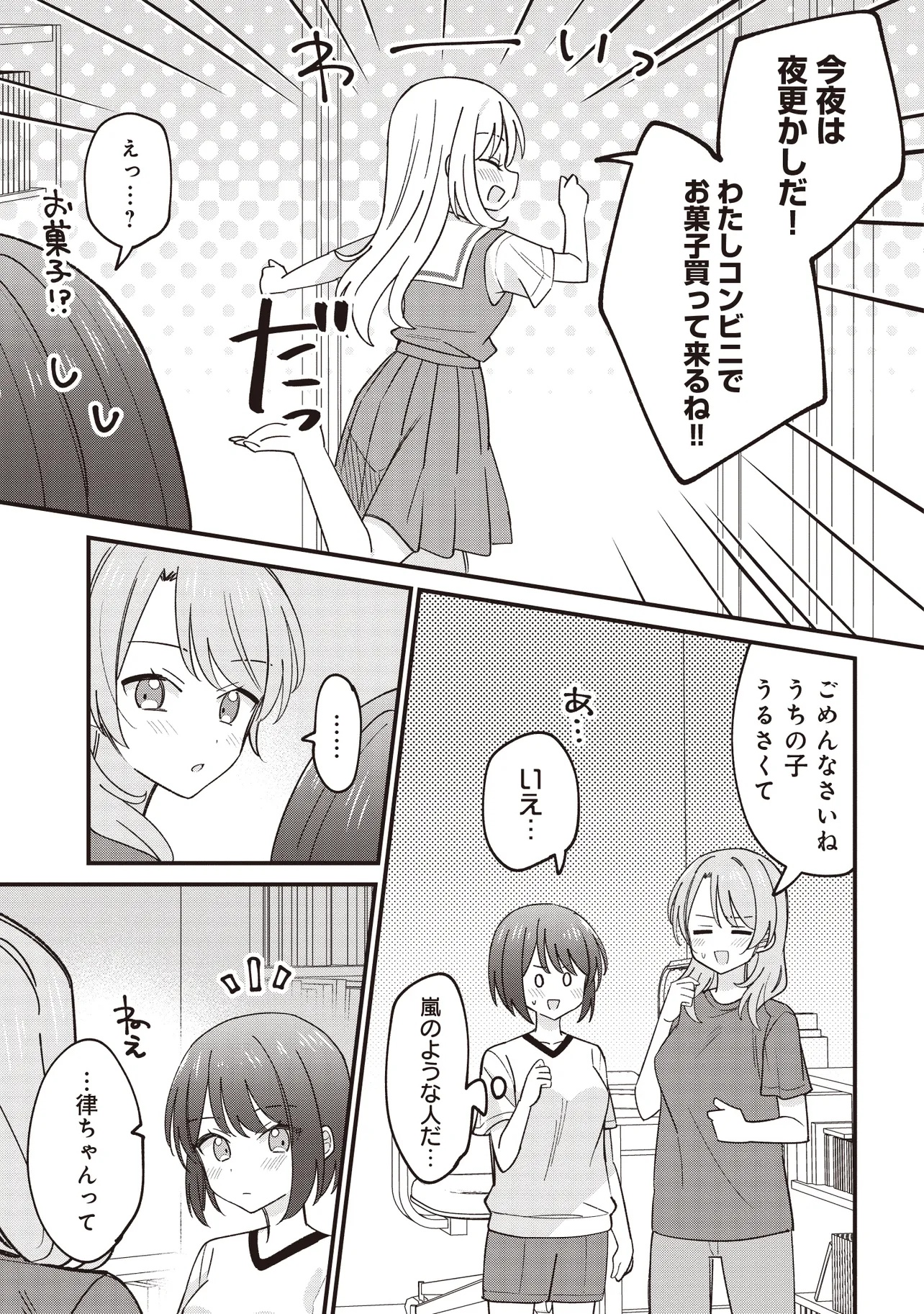 顔だけ良いクラスメイトが、やたらとグイグイ来る百合の話。 - 第4話 - Page 13