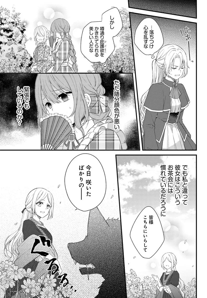 死に戻り騎士団長は伯爵令嬢になりたい - 第3.1話 - Page 9