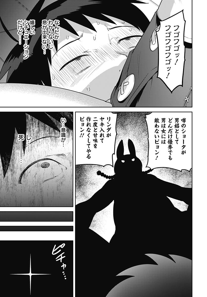 ヴァルハラ・オチンチン館 - 第49話 - Page 15