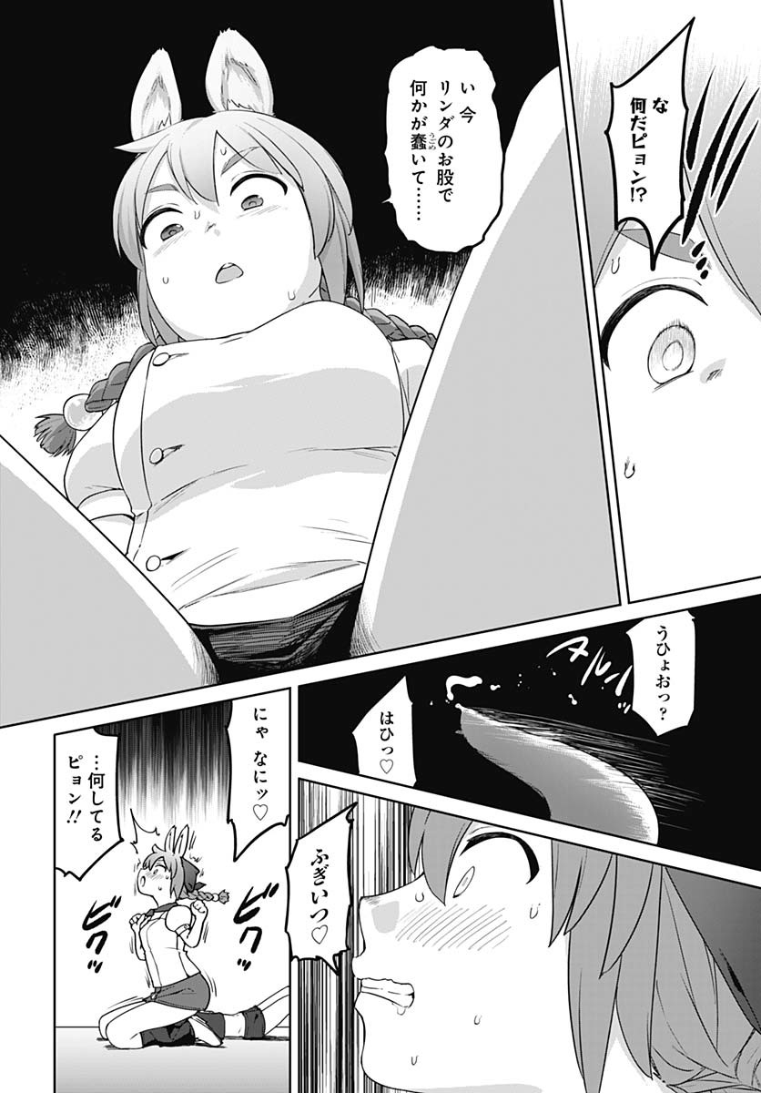 ヴァルハラ・オチンチン館 - 第49話 - Page 16