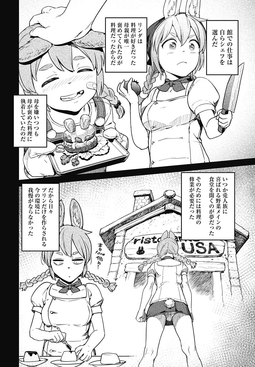 ヴァルハラ・オチンチン館 - 第49話 - Page 20