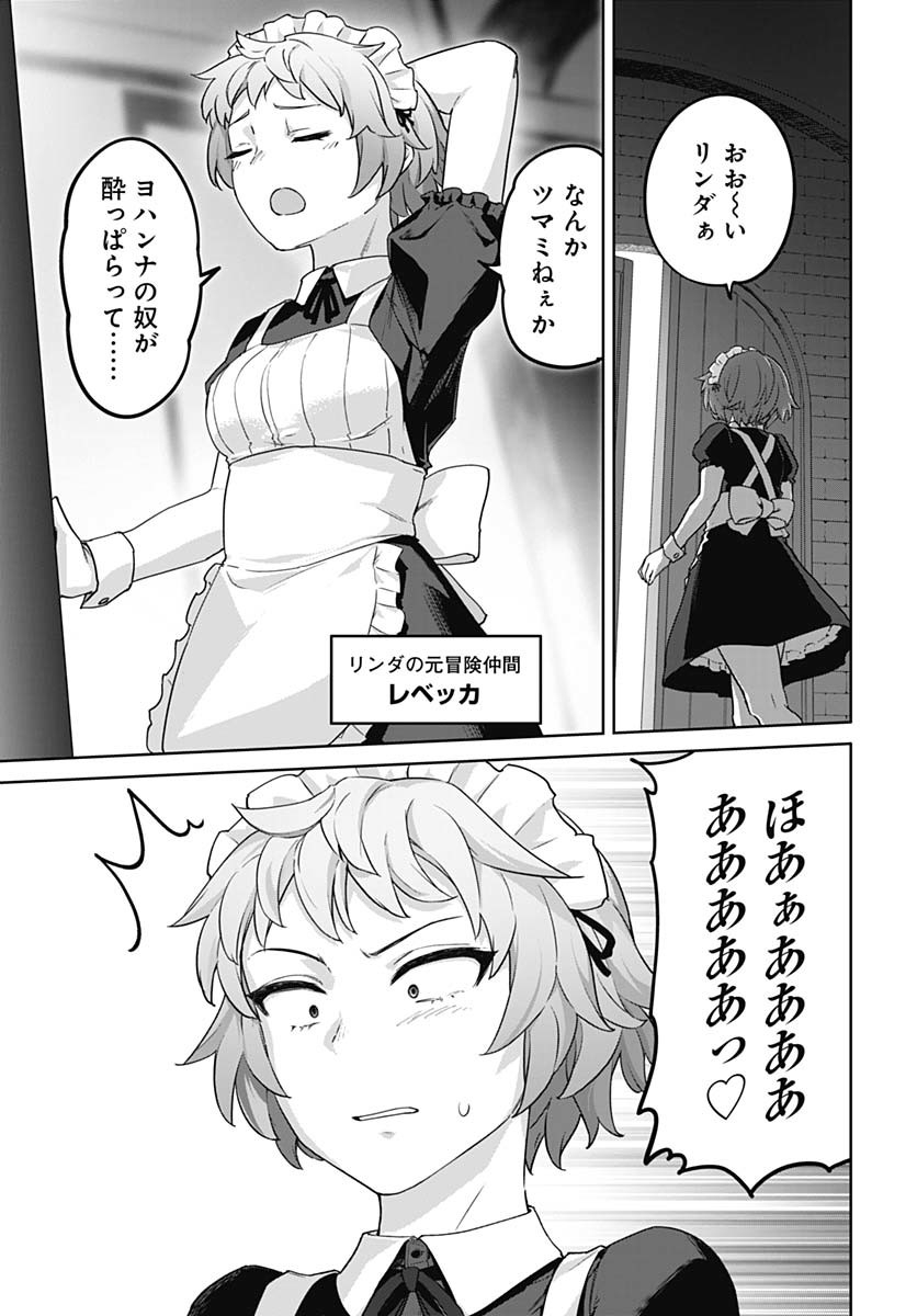 ヴァルハラ・オチンチン館 - 第49話 - Page 23