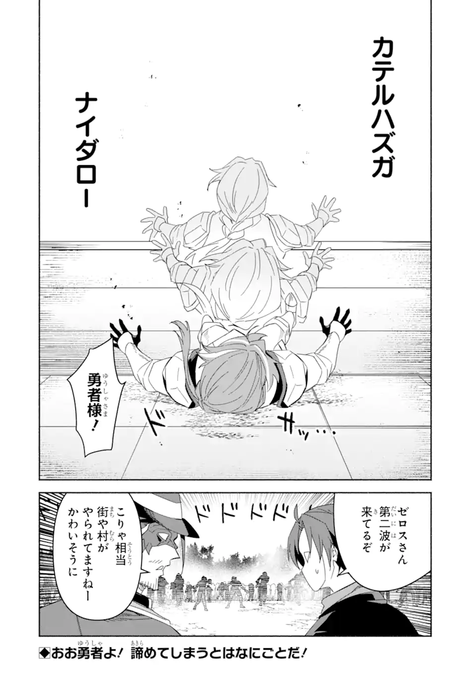 アラフォー賢者の異世界生活日記 ～気ままな異世界教師ライフ～ - 第73.2話 - Page 17