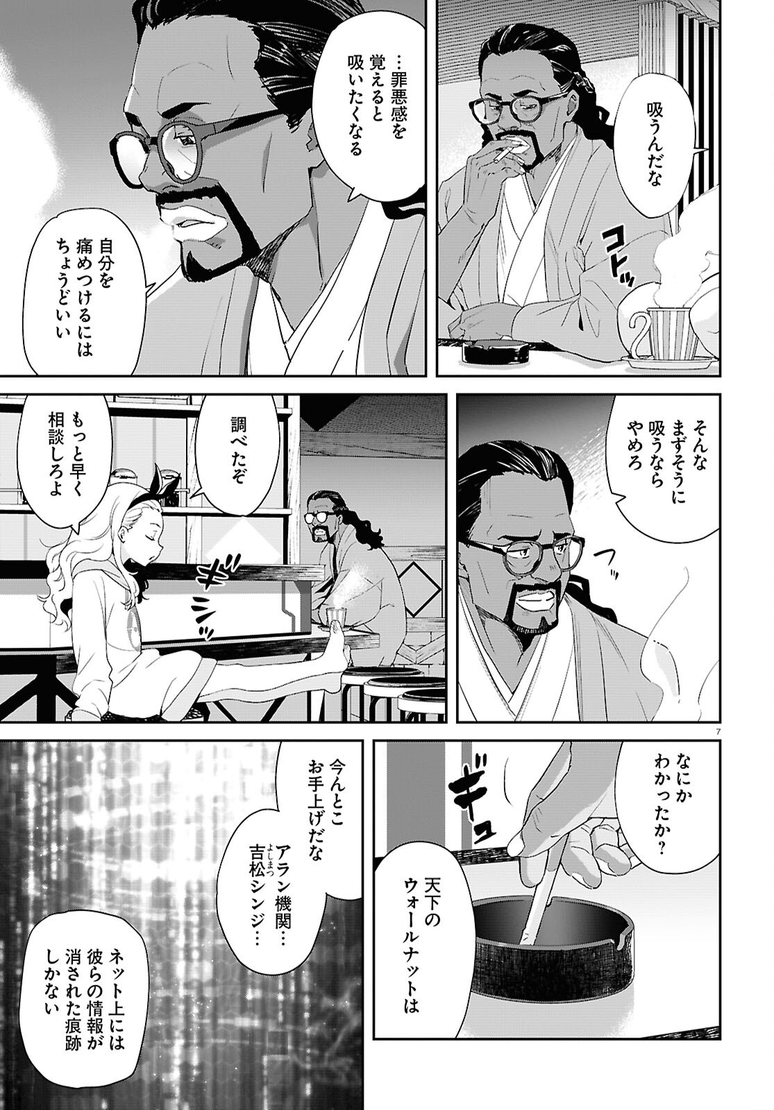 リコリス・リコイル - 第30話 - Page 11