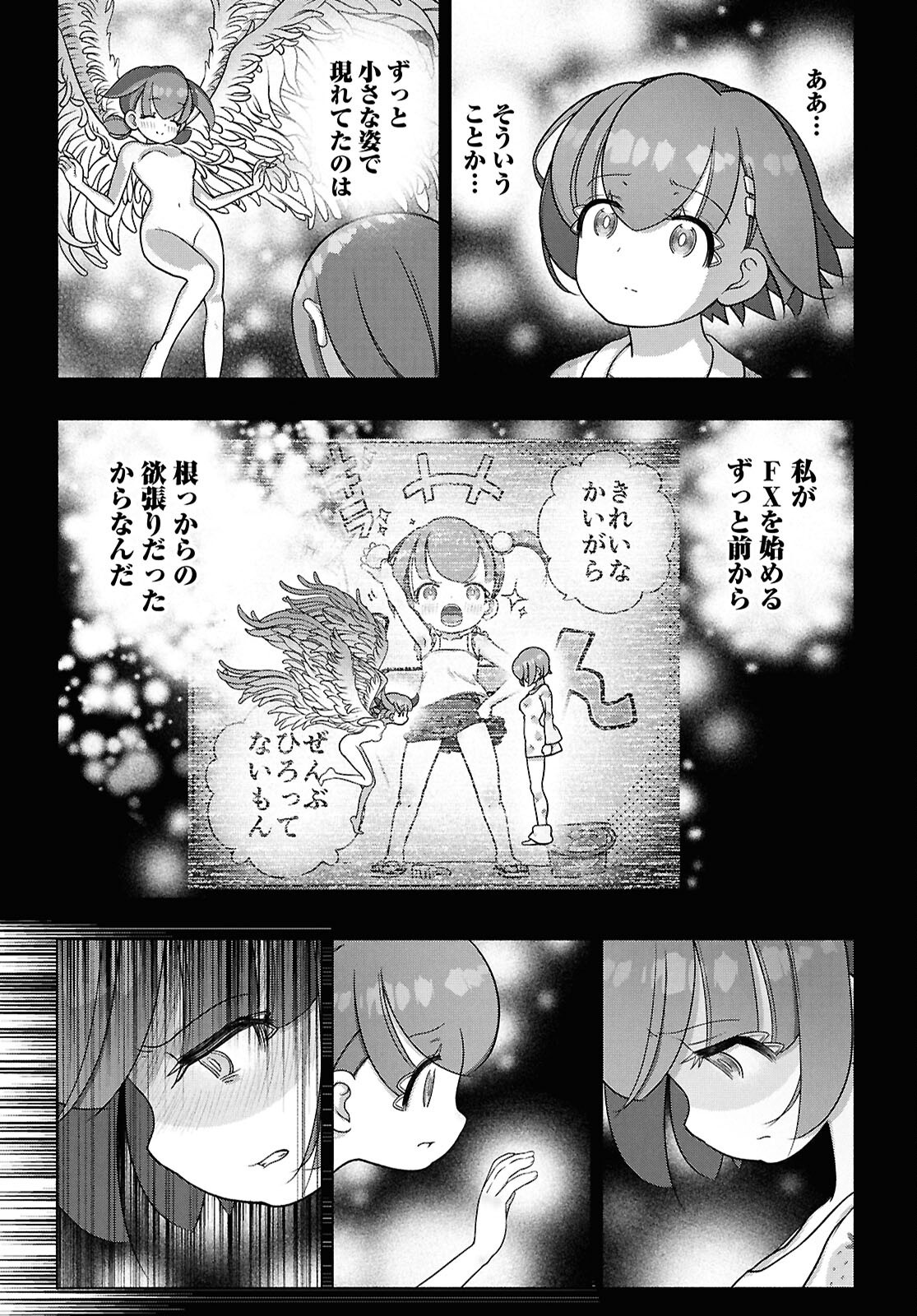 FX戦士くるみちゃん - 第41話 - Page 29