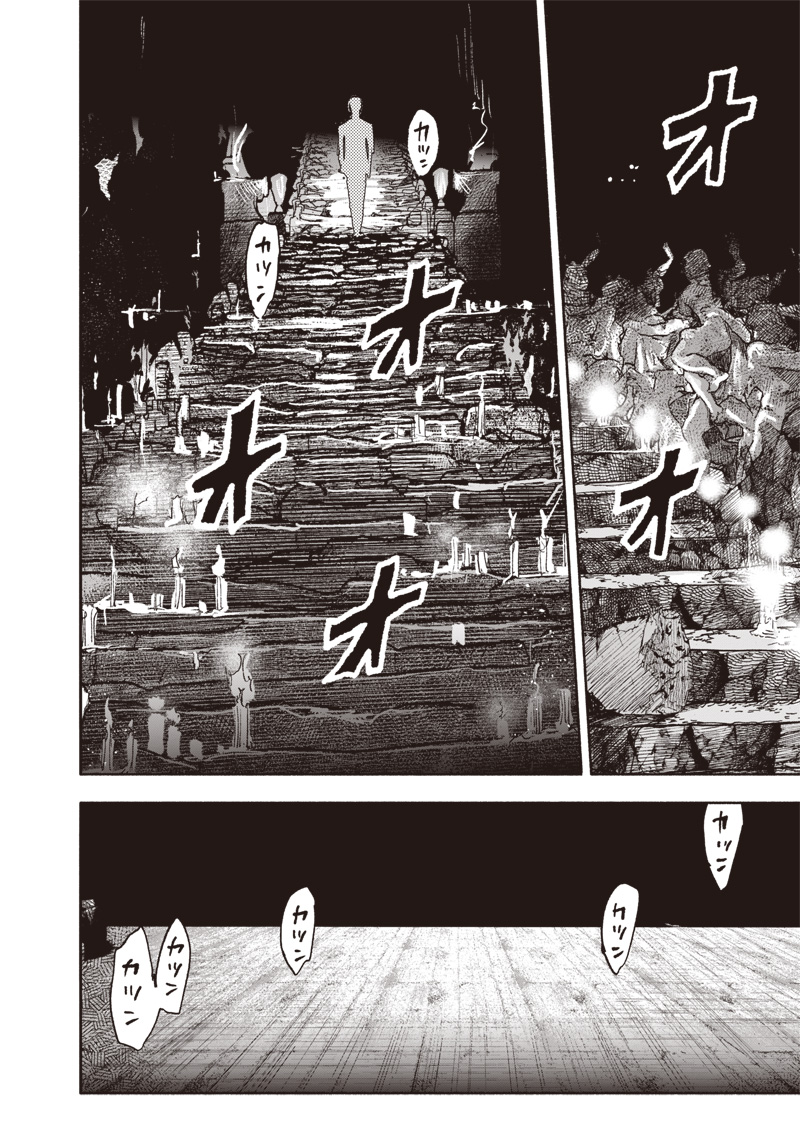 超人X - 第60.2話 - Page 6