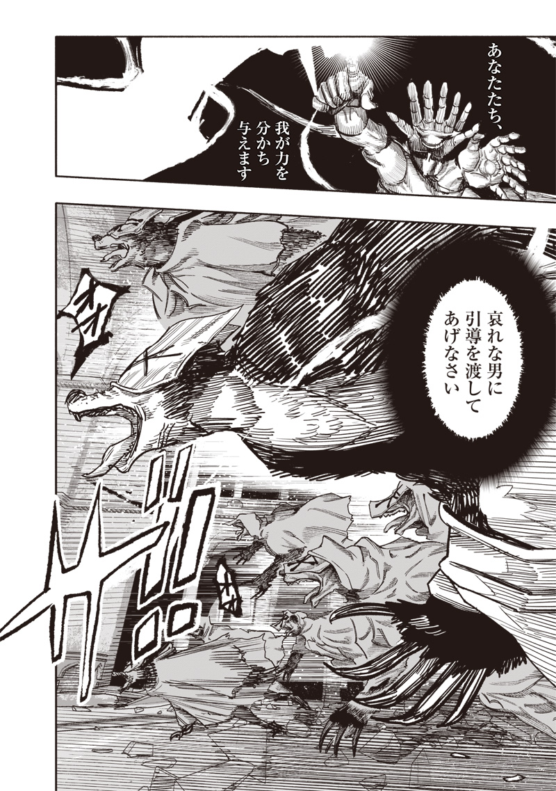 超人X - 第60.2話 - Page 20