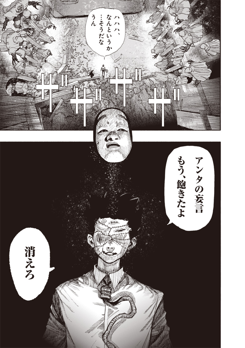 超人X - 第60.2話 - Page 21