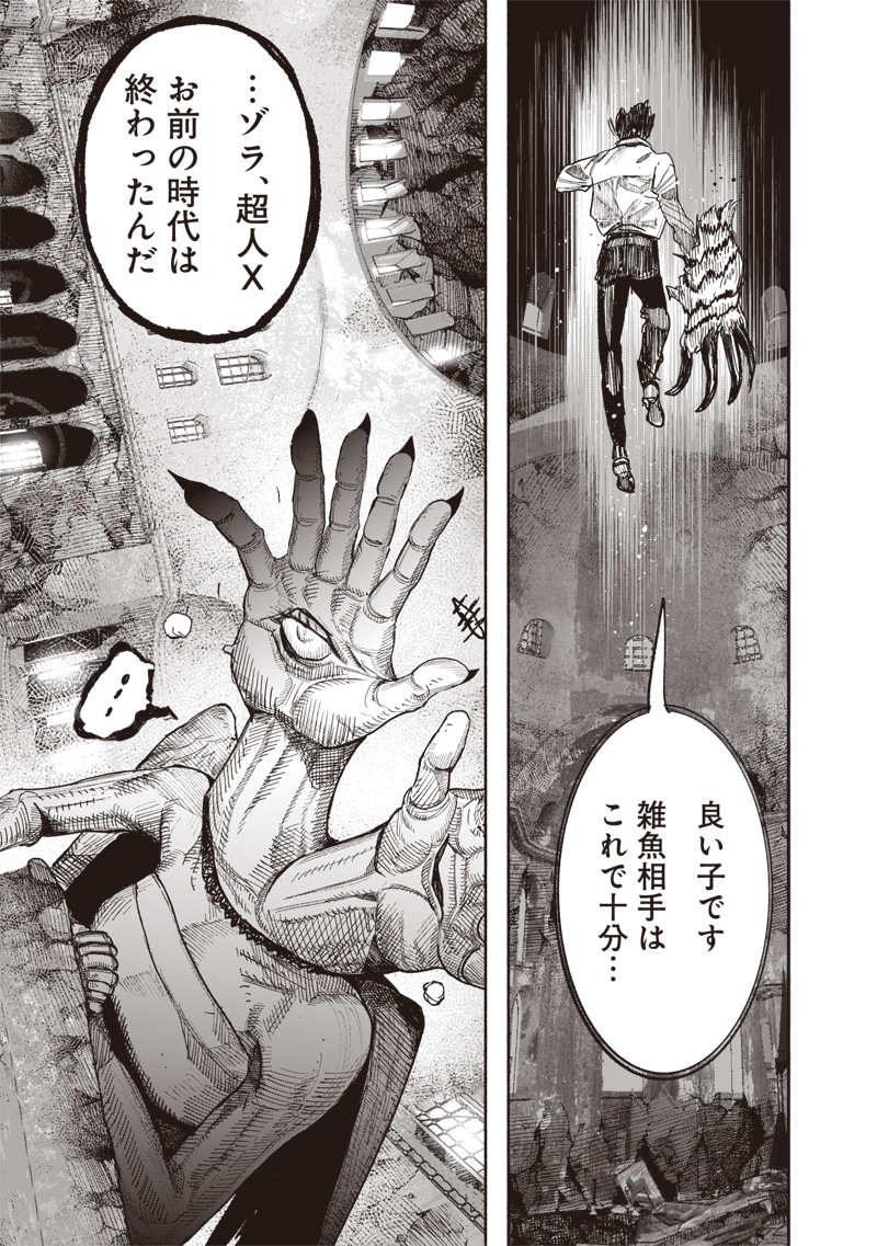 超人X - 第60.2話 - Page 29