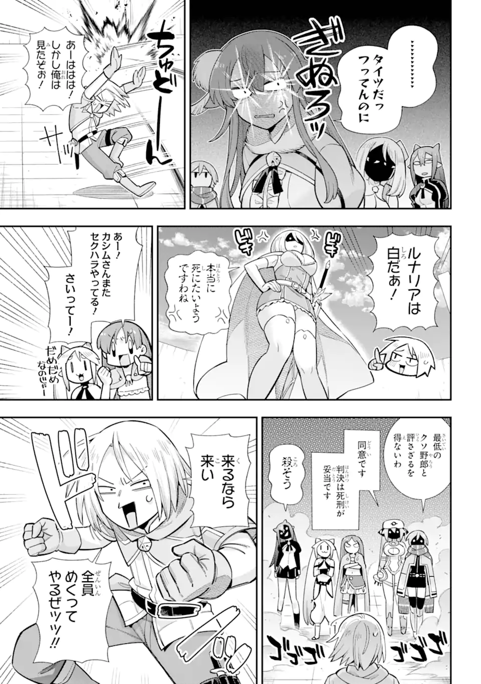 英雄教室 - 第74.1話 - Page 3