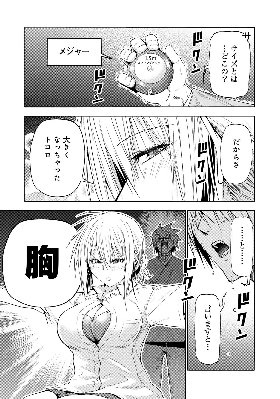 てんぷる - 第109話 - Page 13