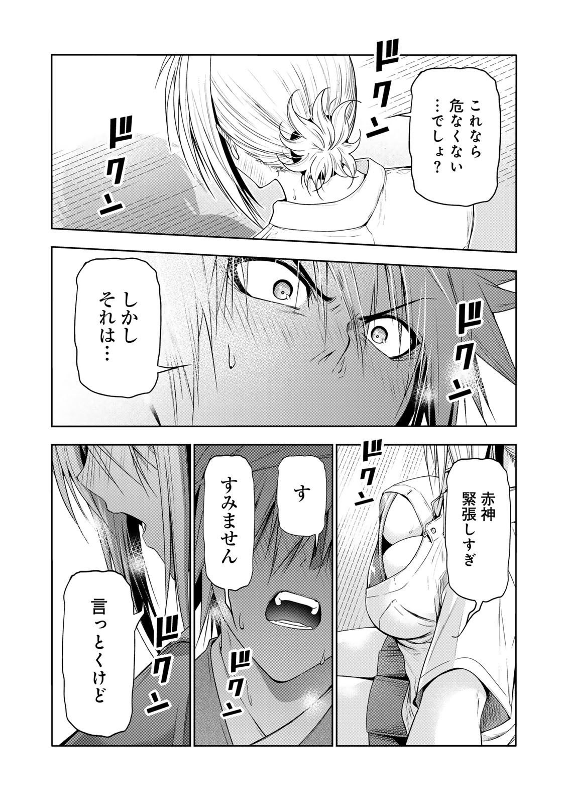 てんぷる - 第109話 - Page 14