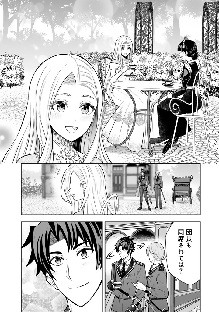 隣国から来た嫁が可愛すぎてどうしよう。 - 第9.1話 - Page 4