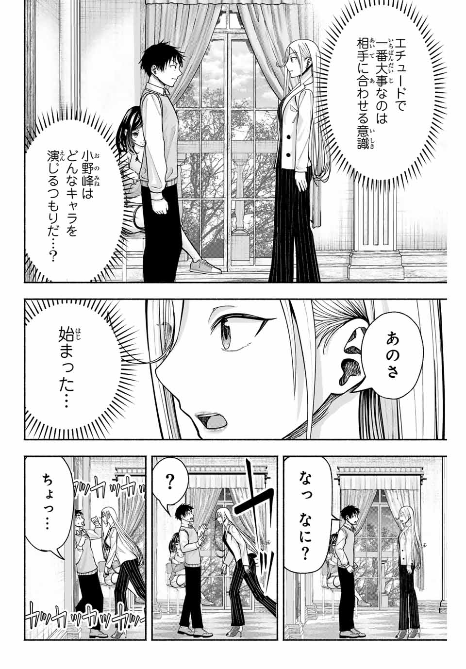 卒業アルバムの彼女たち - 第2話 - Page 26