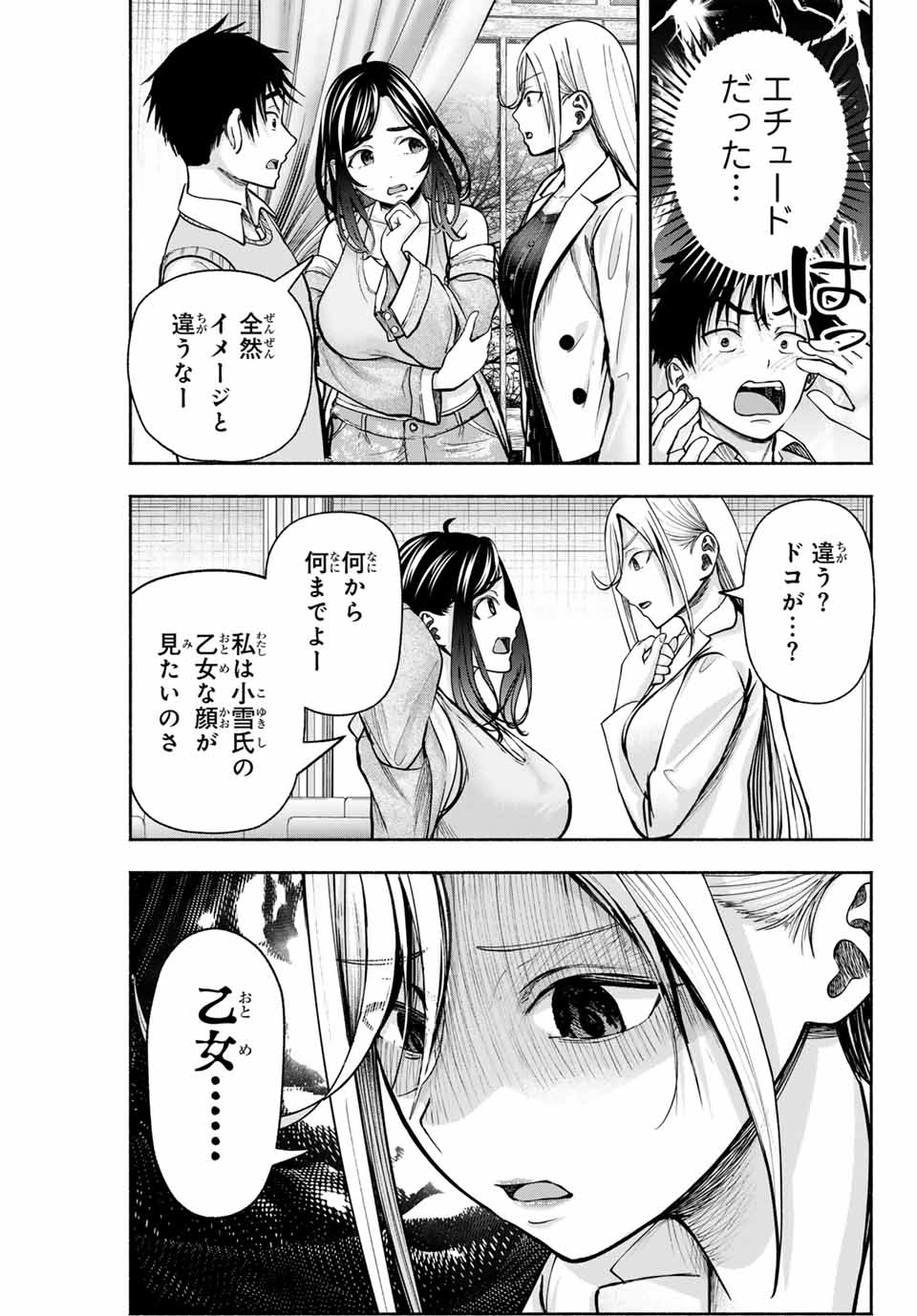 卒業アルバムの彼女たち - 第2話 - Page 29