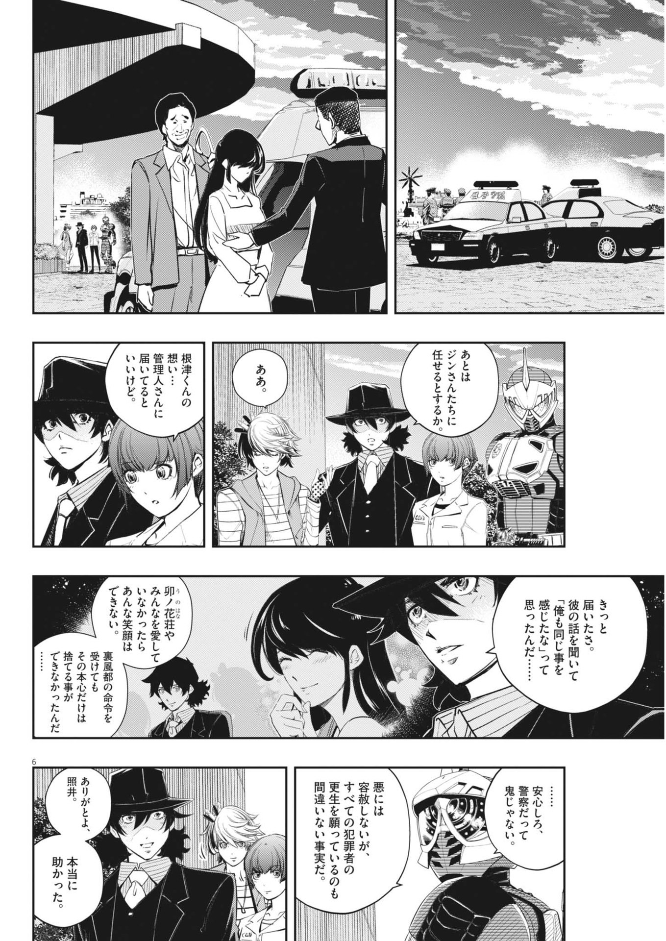 風都探偵 - 第159話 - Page 6