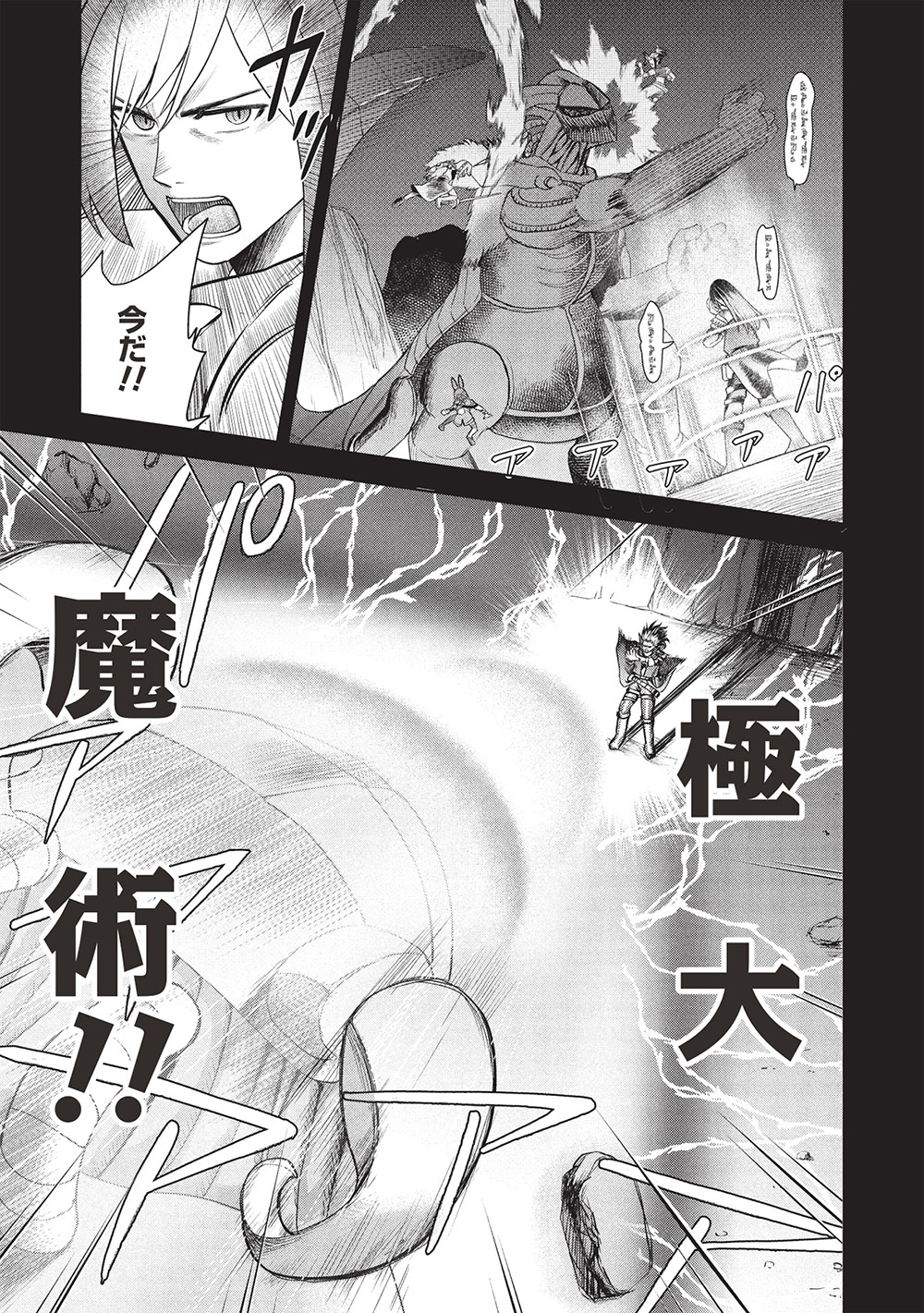 「門番やってろ」と言われ15年、突っ立ってる間に俺の魔力が9999（最強）に育ってました - 第11話 - Page 7