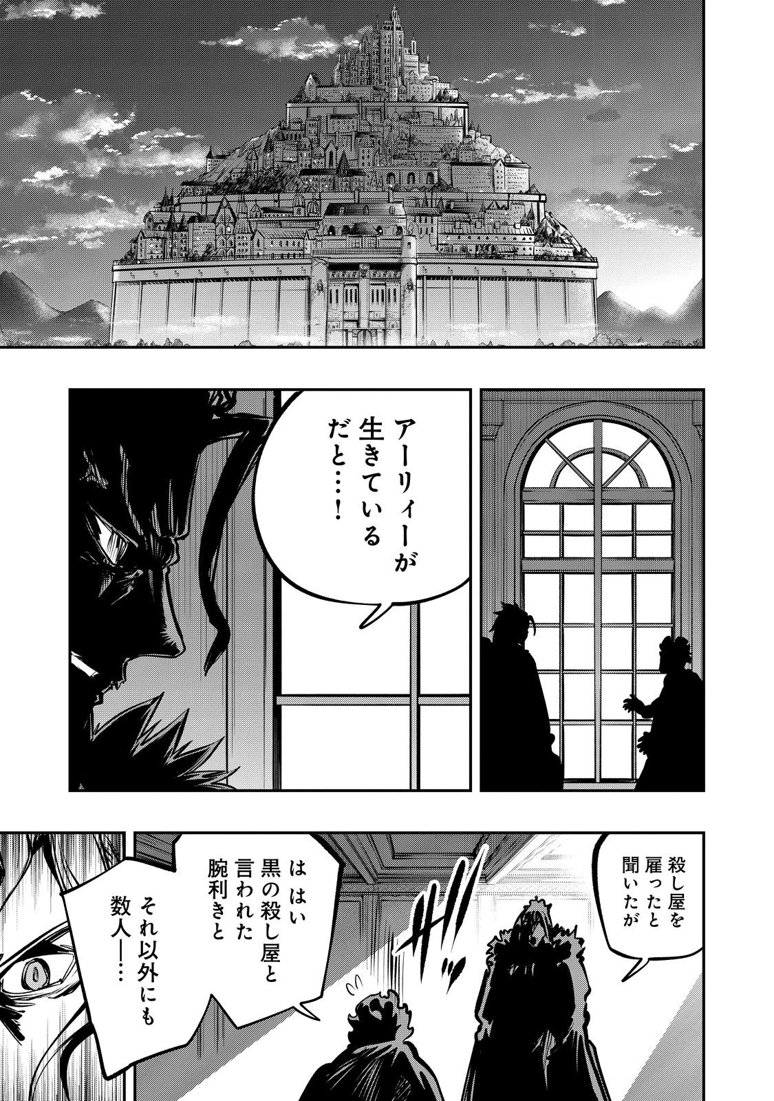 英雄魔術師はのんびり暮らしたい＠ＣＯＭＩＣ - 第52話 - Page 1