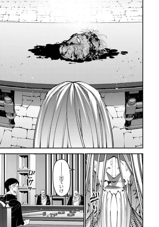 復讐を希う最強勇者は、闇の力で殲滅無双す - 第109話 - Page 17