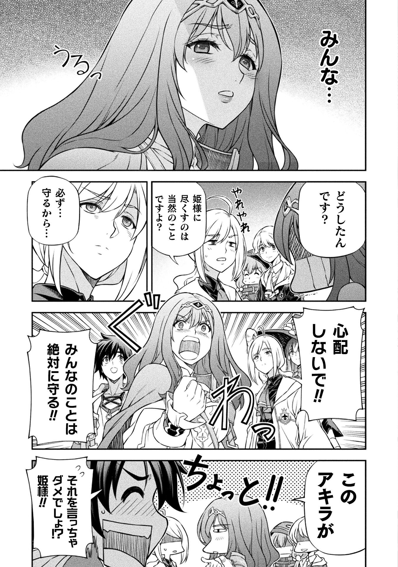 ドローイング 最強漫画家はお絵かきスキルで異世界無双する！ - 第137話 - Page 3