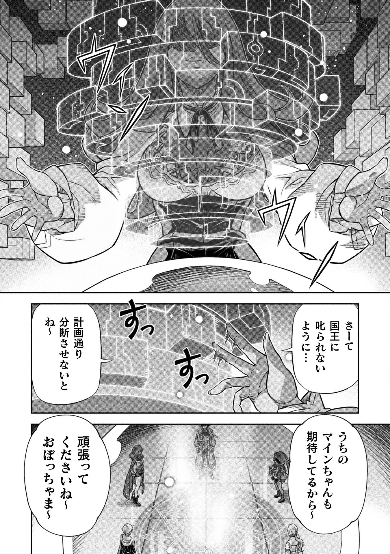 ドローイング 最強漫画家はお絵かきスキルで異世界無双する！ - 第137話 - Page 10