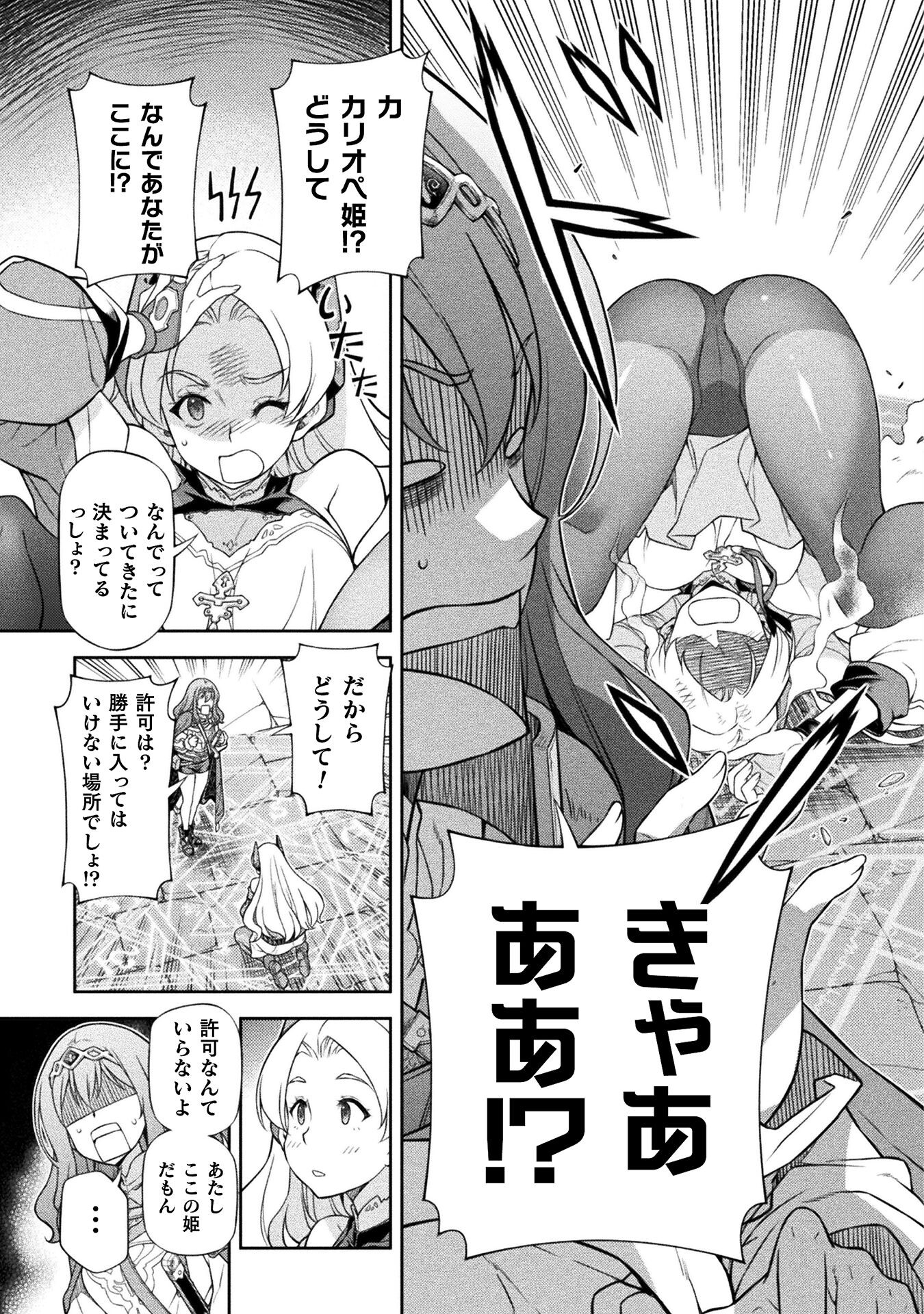 ドローイング 最強漫画家はお絵かきスキルで異世界無双する！ - 第137話 - Page 13