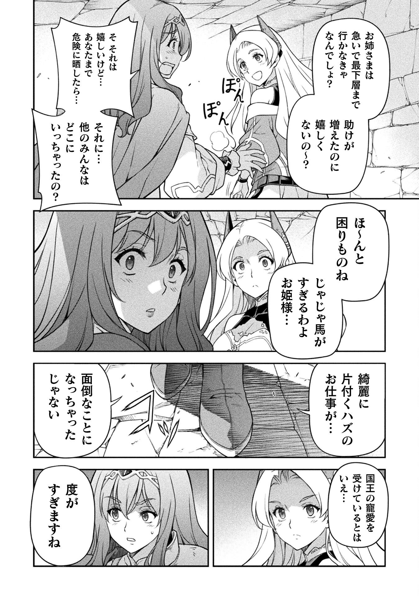 ドローイング 最強漫画家はお絵かきスキルで異世界無双する！ - 第137話 - Page 14