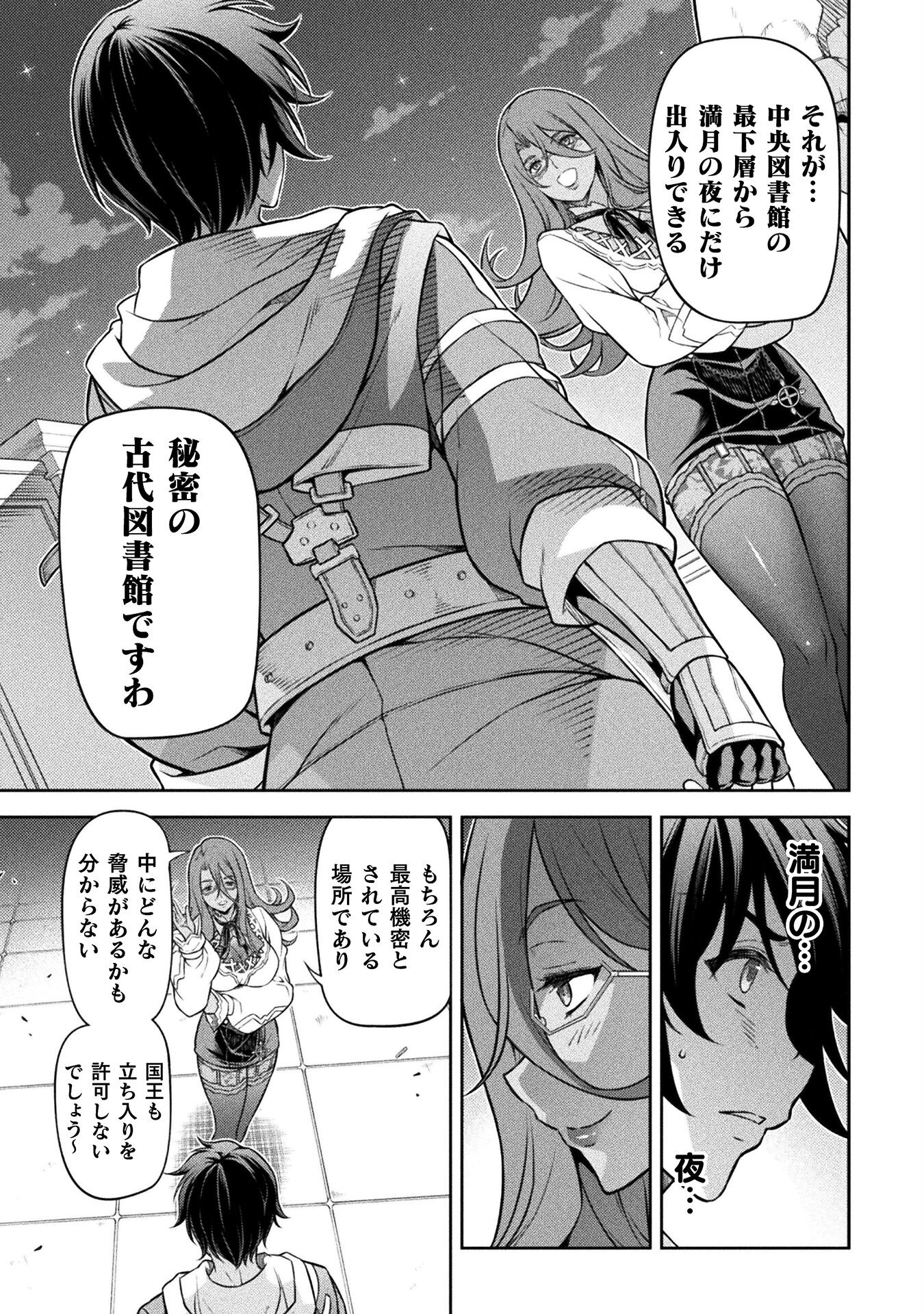 ドローイング 最強漫画家はお絵かきスキルで異世界無双する！ - 第135話 - Page 5