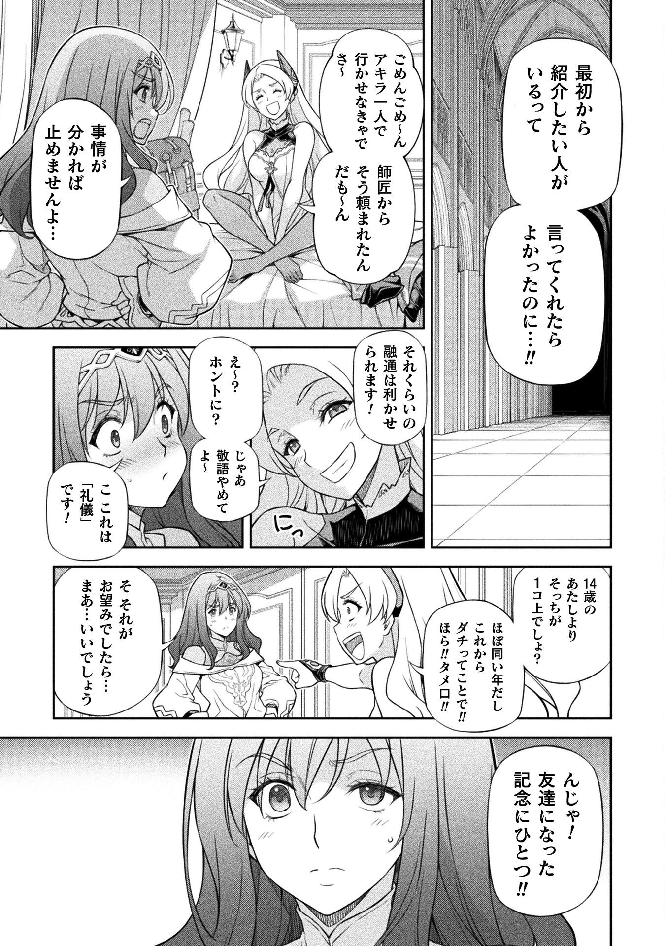 ドローイング 最強漫画家はお絵かきスキルで異世界無双する！ - 第135話 - Page 11