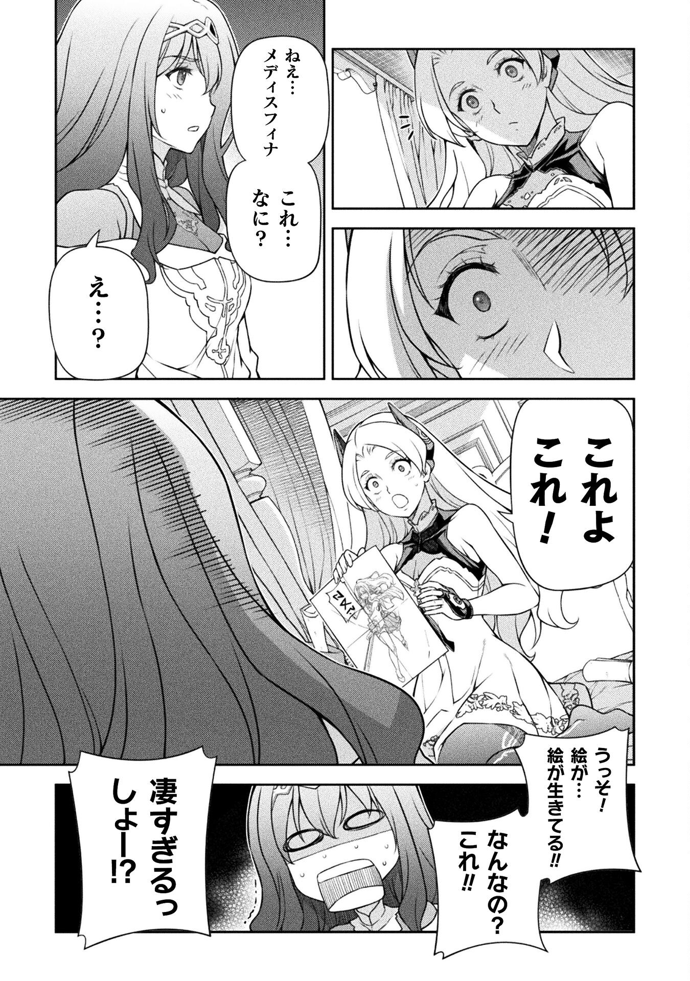 ドローイング 最強漫画家はお絵かきスキルで異世界無双する！ - 第135話 - Page 13