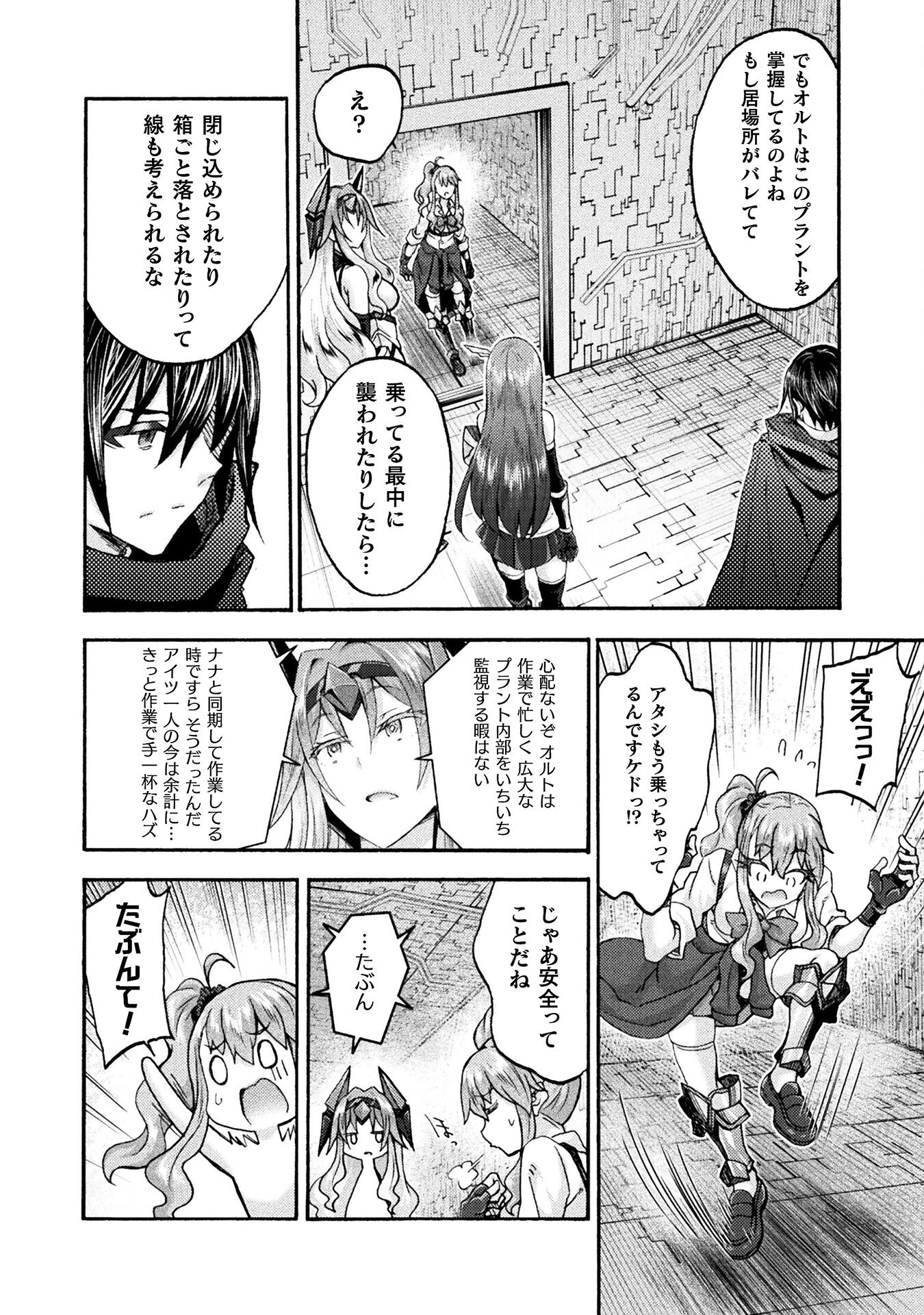 姫騎士がクラスメート！ - 第71話 - Page 4