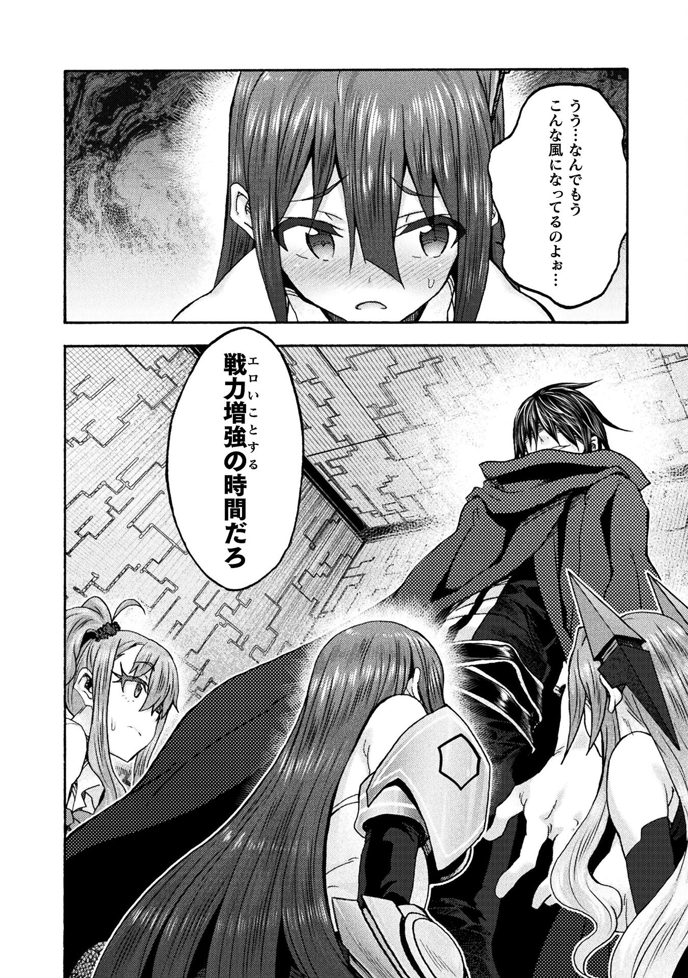 姫騎士がクラスメート！ - 第71話 - Page 6