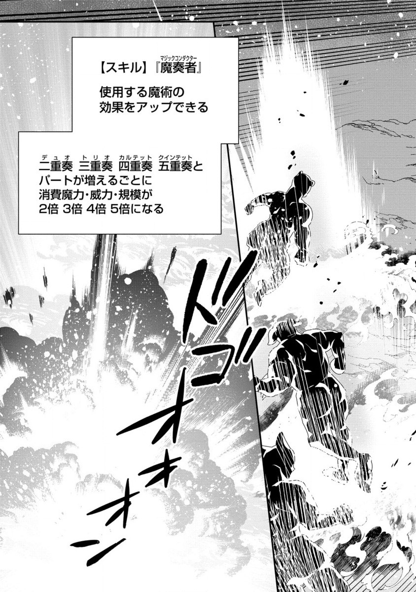 クラス召喚に巻き込まれた教師、外れスキルで機械少女を修理する - 第32.2話 - Page 4