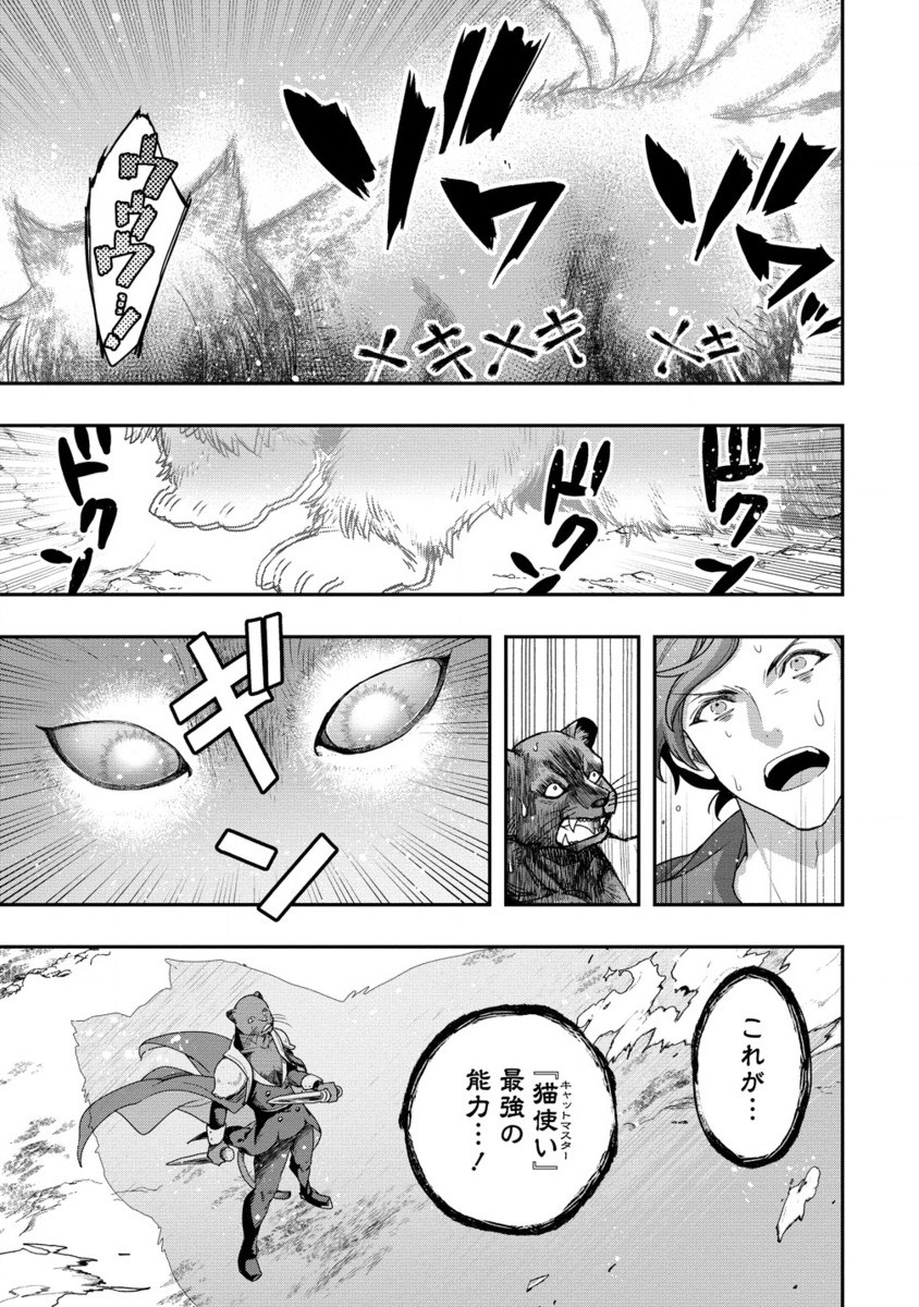 クラス召喚に巻き込まれた教師、外れスキルで機械少女を修理する - 第32.2話 - Page 16