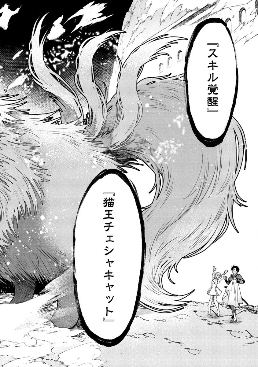 クラス召喚に巻き込まれた教師、外れスキルで機械少女を修理する - 第32.2話 - Page 17