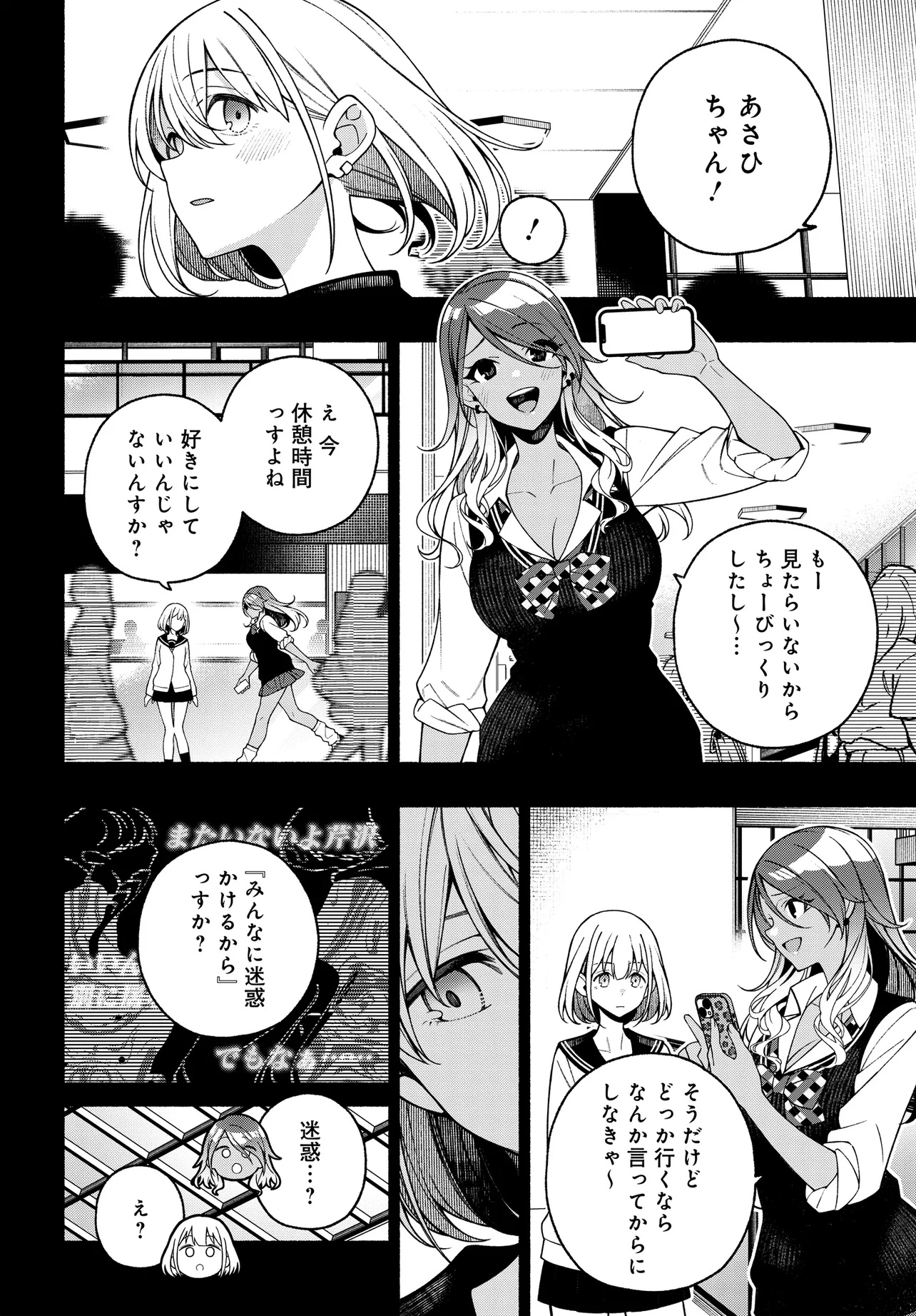 アイドルマスター シャイニーカラーズ コヒーレントライト - 第15.1話 - Page 4