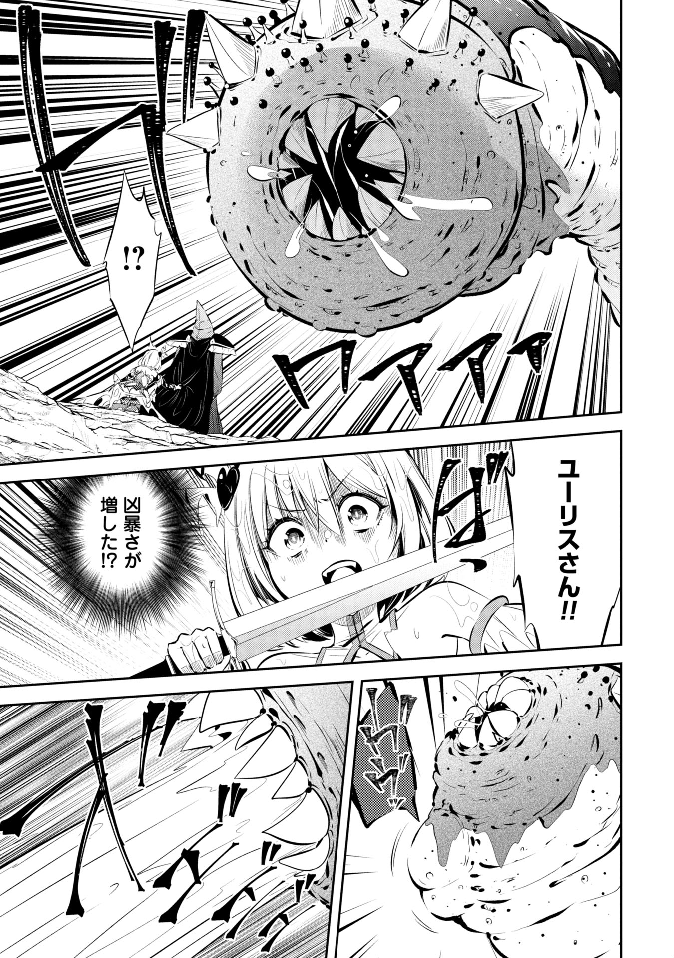 Mou Yamete Kaifuku Shinaide Kenja-sama! - 第4話 - Page 20