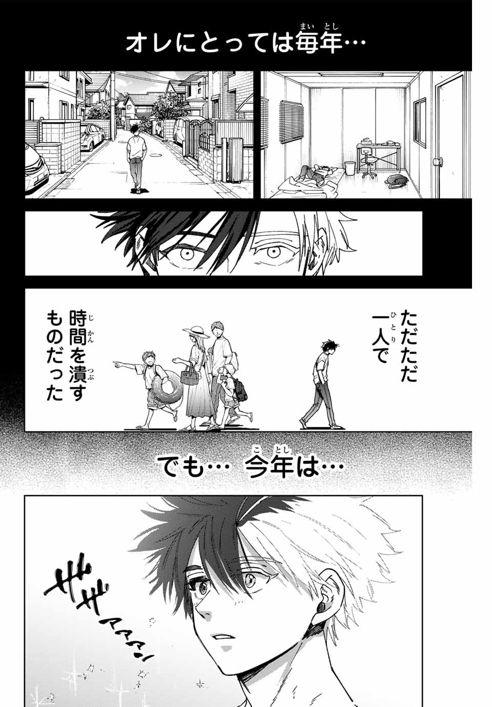 ウィンドブレイカー - 第169話 - Page 6