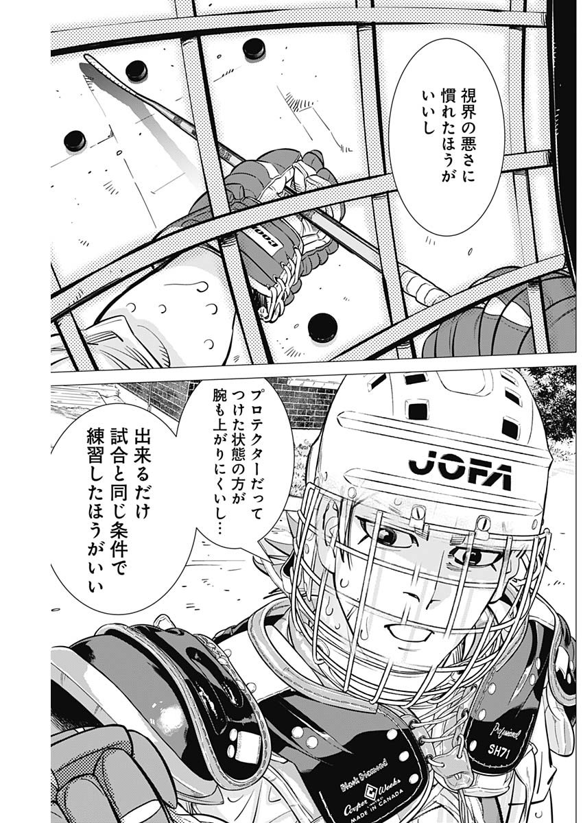 ドッグスレッド - 第41話 - Page 9